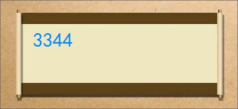 3344